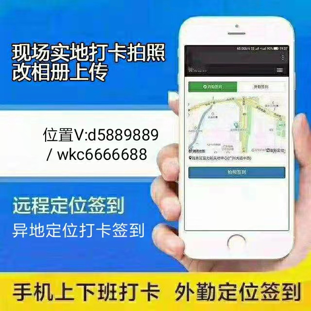 一键打卡定位修改神器 任意app签到打卡更改位置虚拟拍照