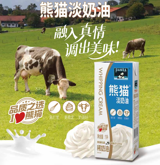 熊猫乳品亮相2023中国国际焙烤秋季展，以专业立身赋能焙烤行业新发展