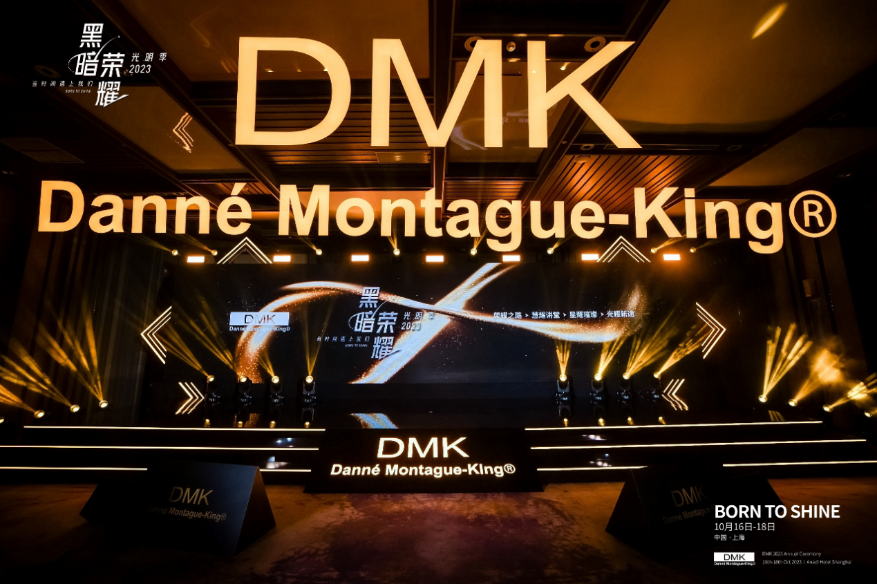 DMK黑暗荣耀2023光明季年终盛典成功举办——悦享黑暗荣耀，共启璀璨未来