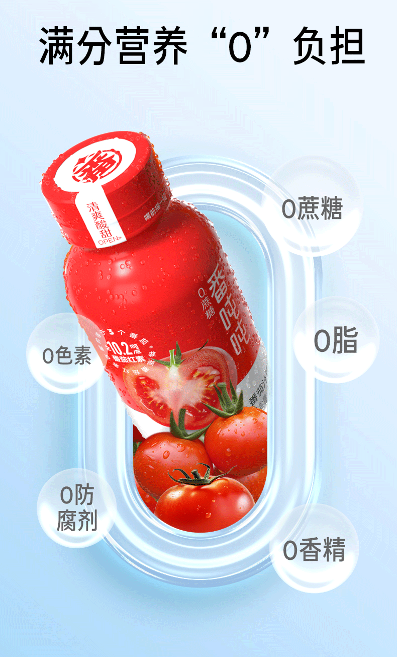 单月GMV从0突破500万+，「番念」如何凭借番茄汁成为国货新健康品牌后起之秀？