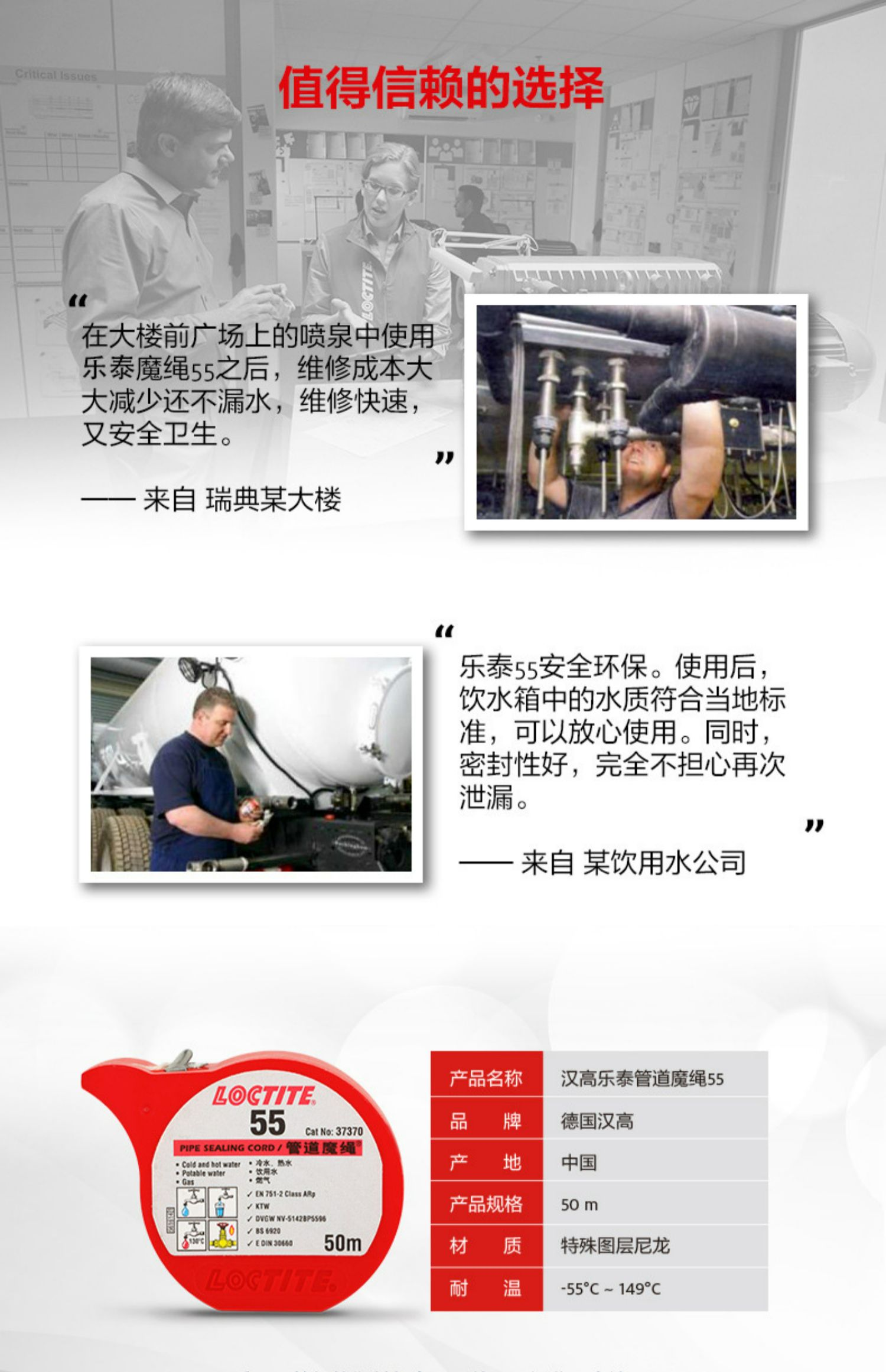 践行绿色高质量发展理念，汉高乐泰螺纹锁固密封胶产品获市场好评