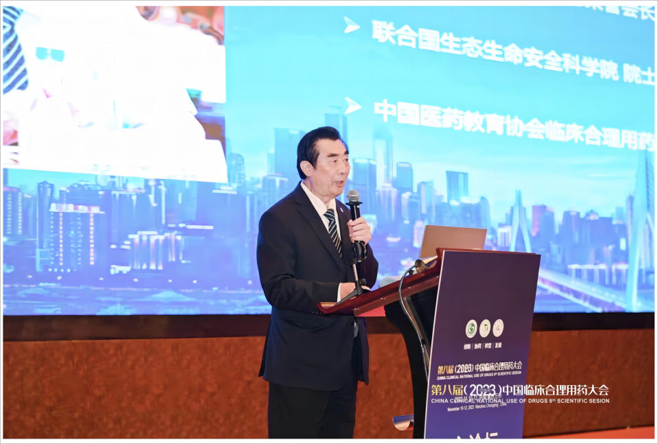 创新协同、转型发展 第八届中国临床合理用药大会在重庆召开