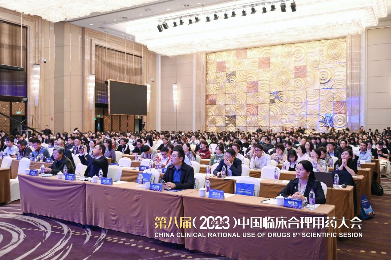 创新协同、转型发展 第八届中国临床合理用药大会在重庆召开
