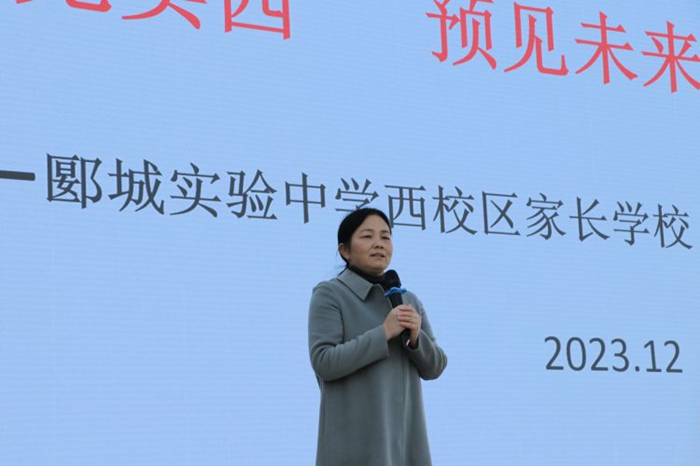 同心同行共育未来漯河市郾城区初级实验中学西校区召开学生家长会