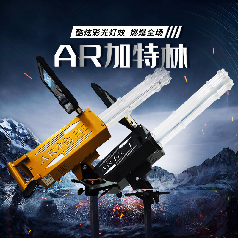 AR游戏枪-组合-主图-20230714
