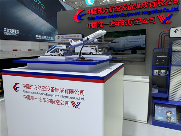 首届中国国际链博会顺利闭幕，中国东航设备技术分享受业内好评