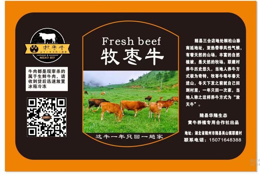 宜欣源：养牛资本局 中国肉牛产业将进入历史变革期