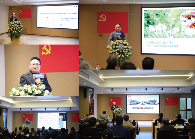 2023全国花椒产业科技研讨会在德庄大火锅园成功召开