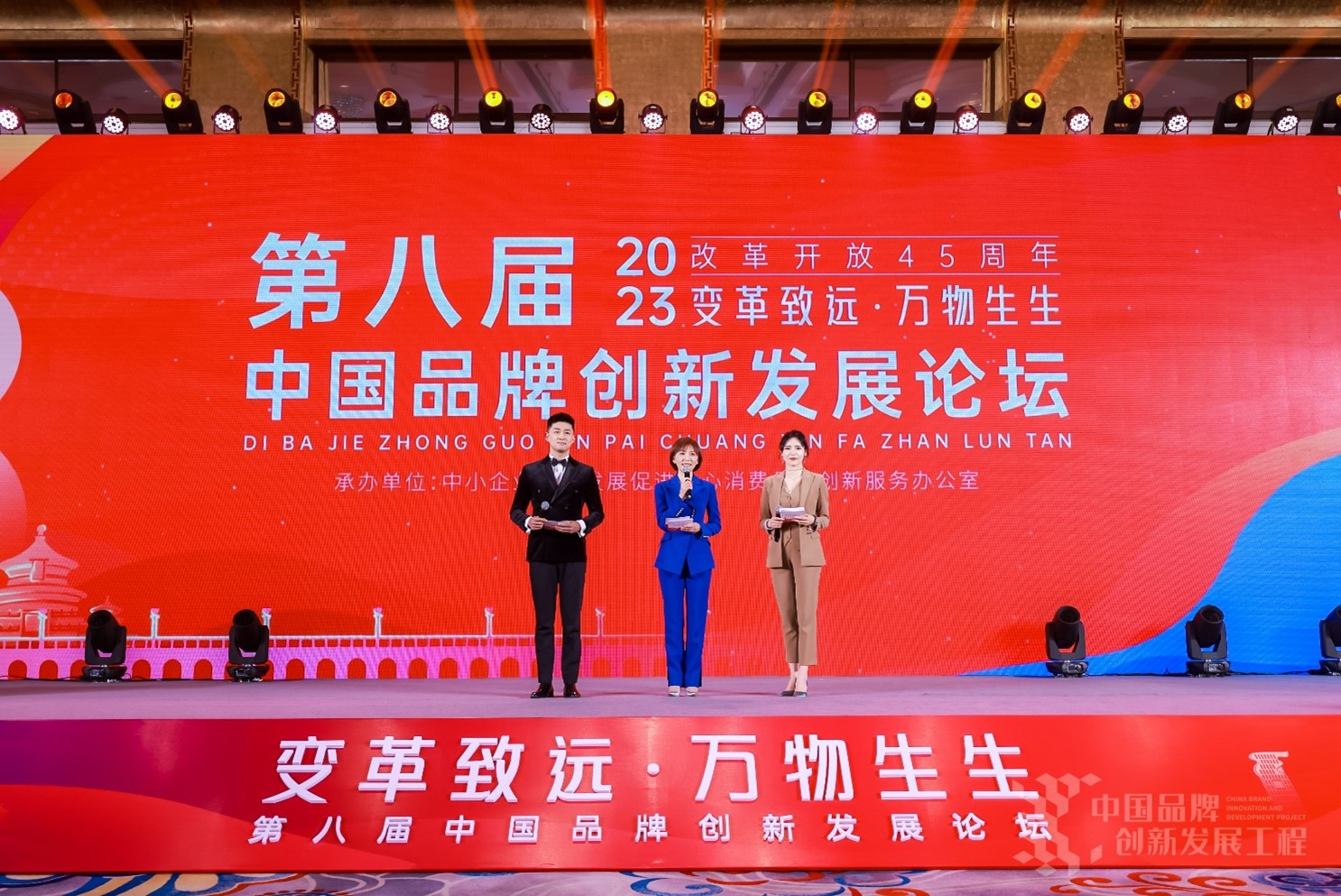 旭博美集团有限公司精彩亮相第八届中国品牌创新发展论坛