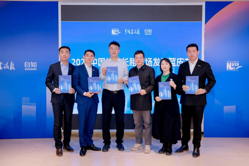 《2023中国城市长租市场发展蓝皮书》发布：城市业主进入房屋“新出租”时代