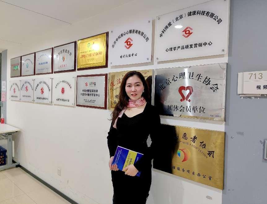 helen老师获得“中国生命关怀协会婚姻与家庭专业委员会年度婚姻家事领域荣誉个人”