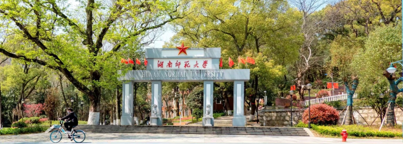 数字化课堂教学新技术！湖南师范大学将引进云视图研全息教室