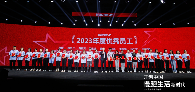 开创中国慢跑生活新时代，新百伦领跑战略发布会圆满召开