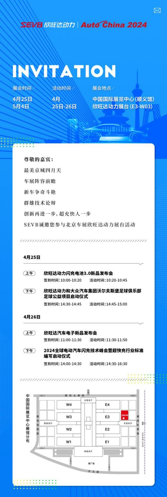 创新更进一步！超充快人一步！欣旺达动力将携新一代闪充电池震撼发布