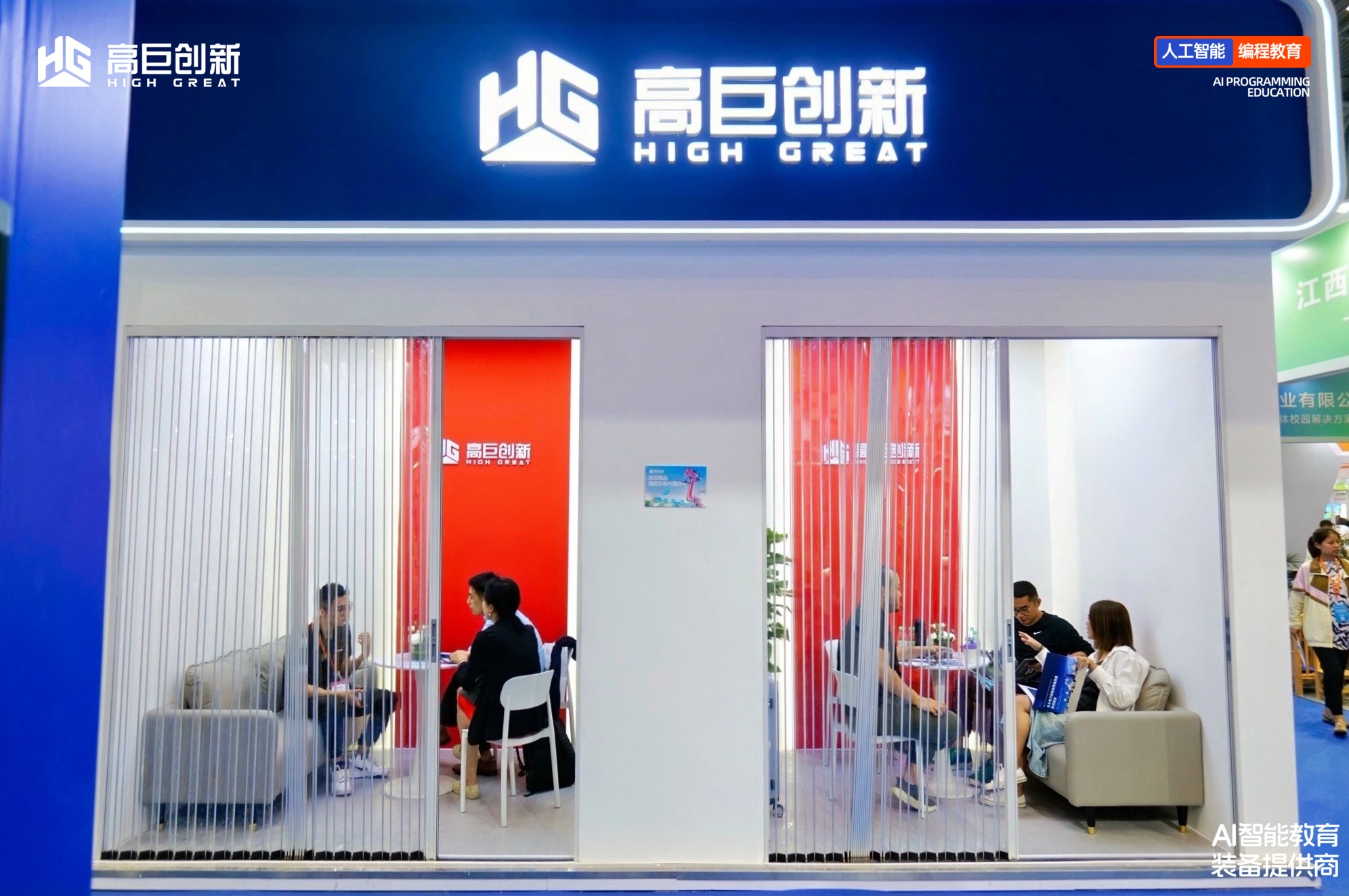 中国教育装备展：高巨创新科普赛事新品发布 赋能中国科普教育事业