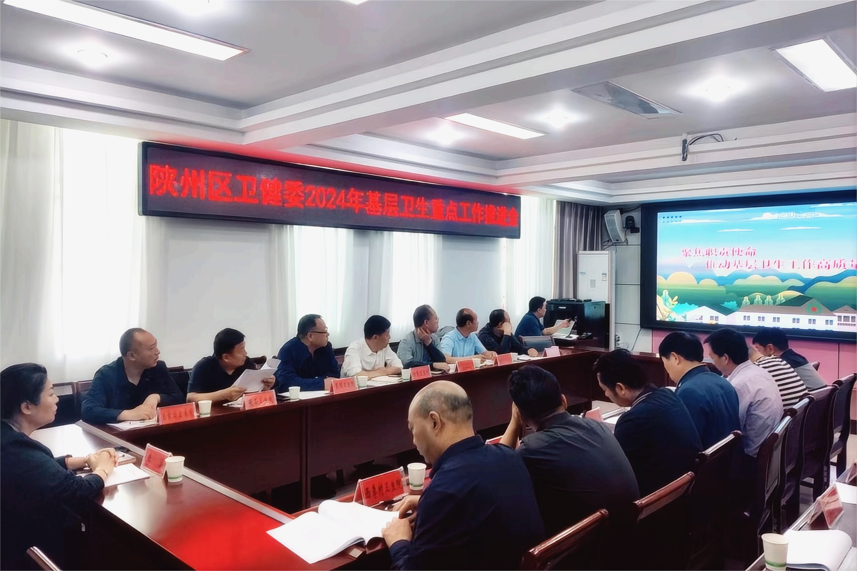 三门峡市陕州区召开基层卫生健康重点工作推进会及基本公共卫生服务项目培训会