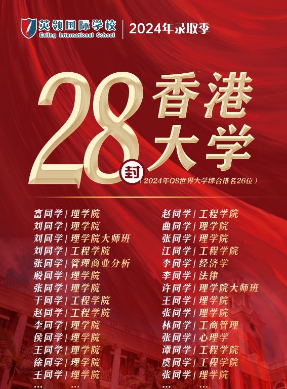 比清华北大还难考的香港大学，英领一年考了28个！