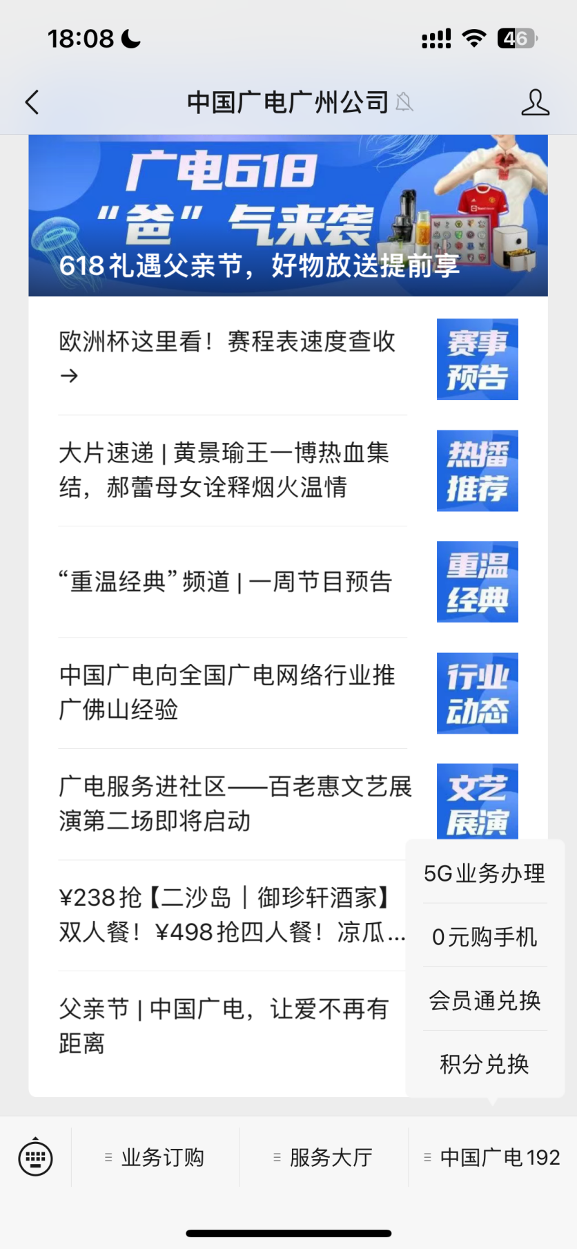 微信图片_20240617180855