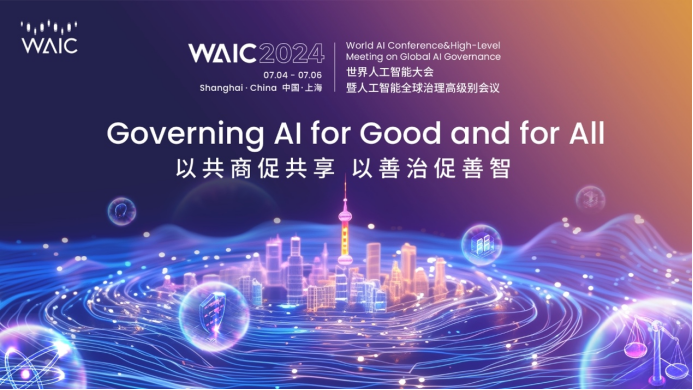 WAIC 2024大会开幕倒计时，超云将携全栈AI产品重装亮相