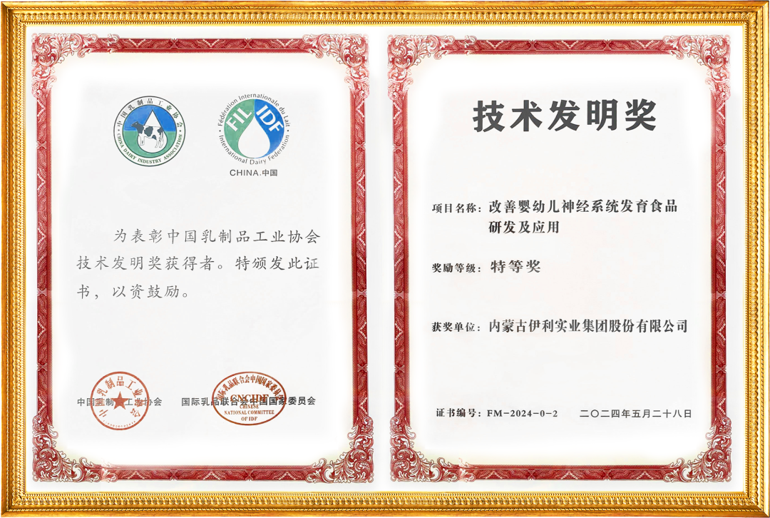 定了！特等奖！金领冠摘得中国乳制品工业协会至高荣誉奖项