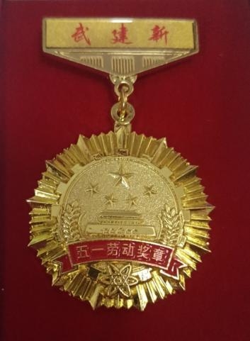 中国好医生——武建新