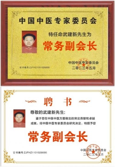 中国好医生——武建新