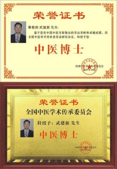中国好医生——武建新