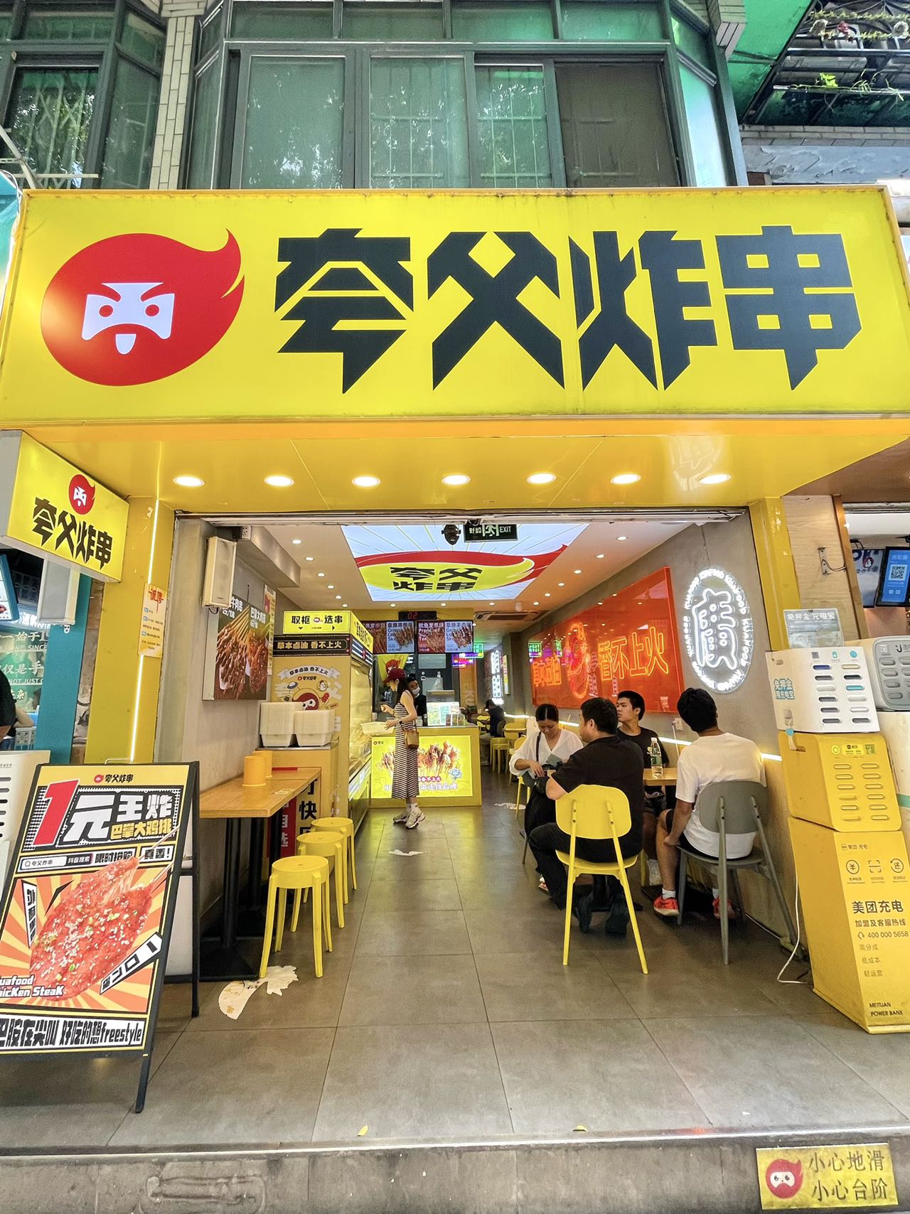 夸父炸串:匠心品牌,味蕾盛宴,传承创新引领美食潮流