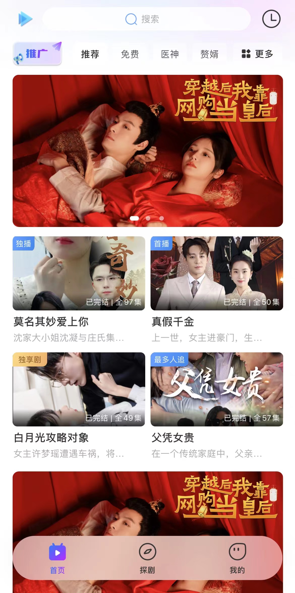 密盒星球APP 上线，革新短剧娱乐体验