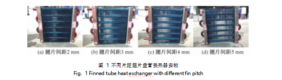 三排变片距翅片盘管换热器结霜特性实验研究