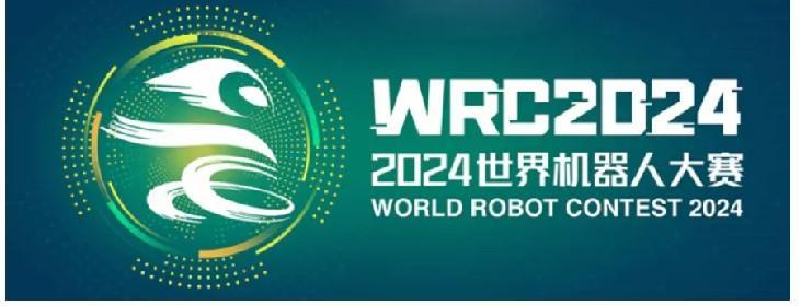 迈动数康荣获2024世界机器人大赛BCI脑控机器人大赛决赛二等奖