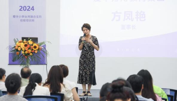 南宁市爱华小学举办技能培训会 为推动融合教育发展注入新活力