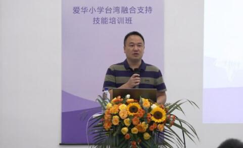 南宁市爱华小学举办技能培训会 为推动融合教育发展注入新活力