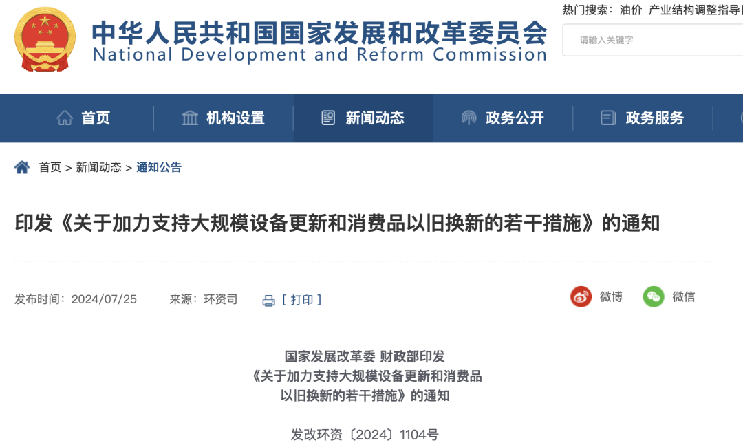 享受高达20%补贴，美的壁挂炉多重优惠助力消费者以旧换新第1张