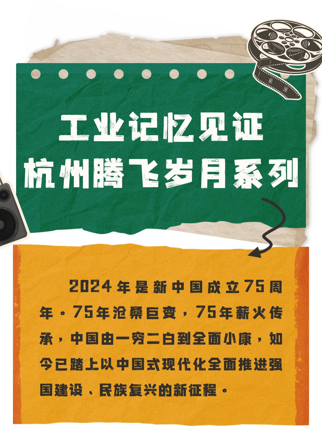 探秘杭氧：匠心铸就工业辉煌——工业记忆见证杭州腾飞岁月专题