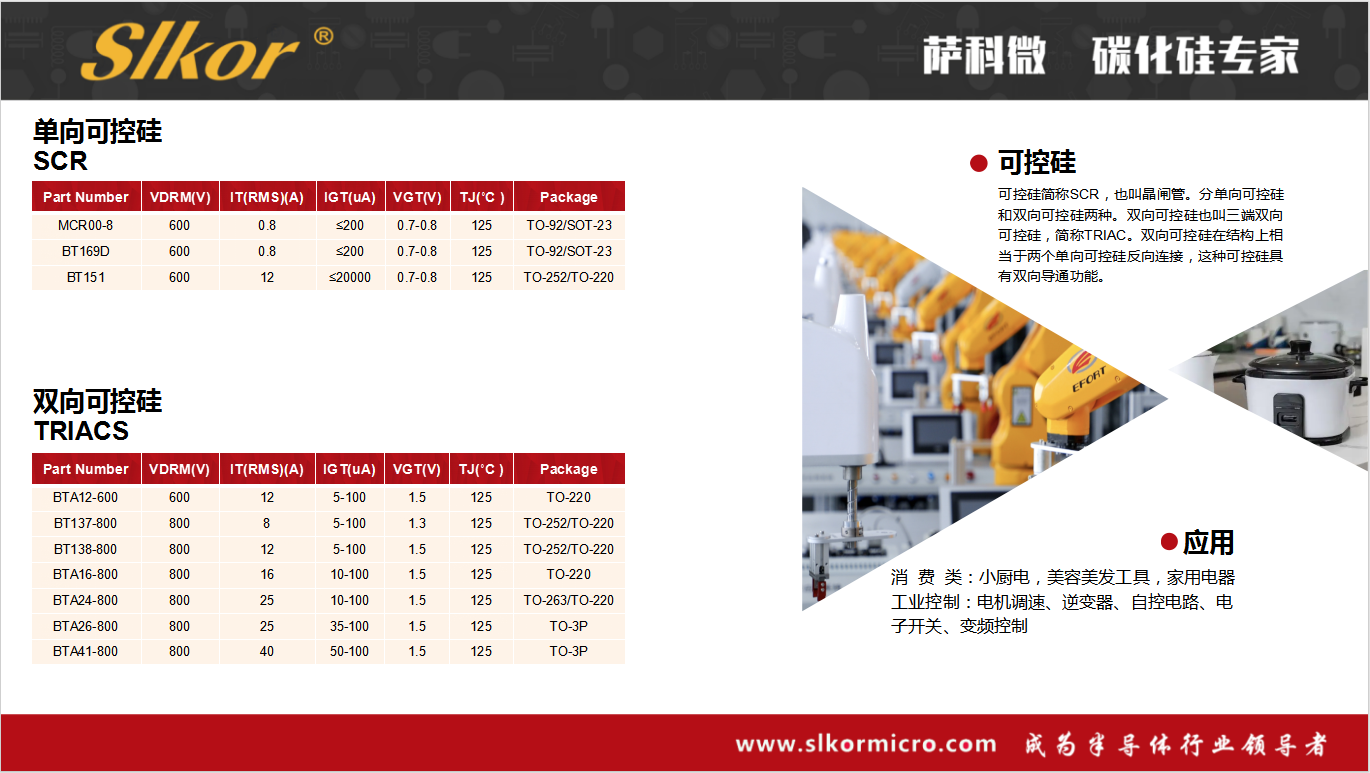 萨科微发表《致米拓钓鱼碰瓷受害朋友们的公开信》