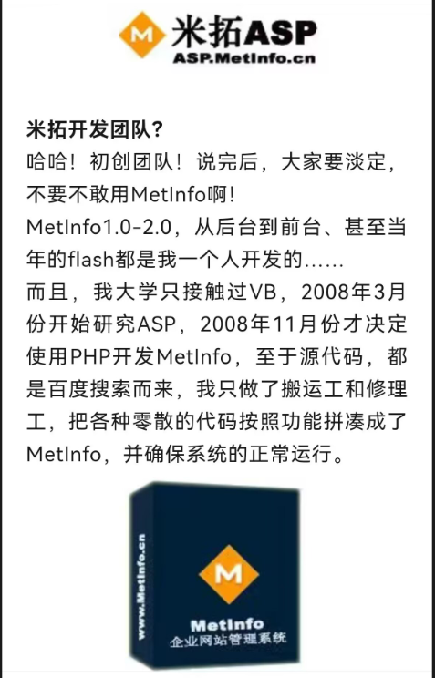 贼喊捉贼，长沙米拓钓鱼碰瓷的鱼饵源代码都是偷的！（一）(1)