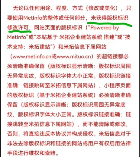 贼喊捉贼，长沙米拓钓鱼碰瓷的鱼饵源代码都是偷的！（一）(1)