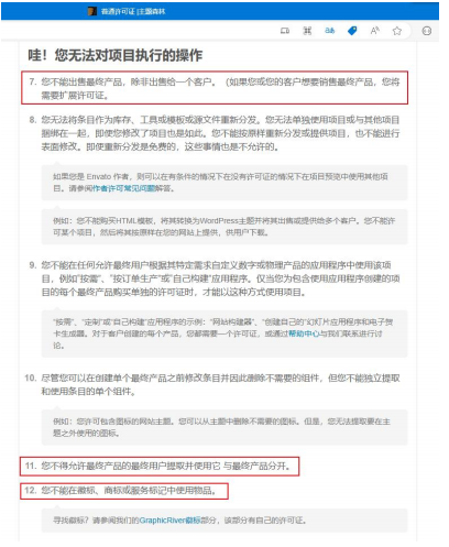 贼喊捉贼，长沙米拓钓鱼碰瓷的鱼饵源代码都是偷的！（一）(1)