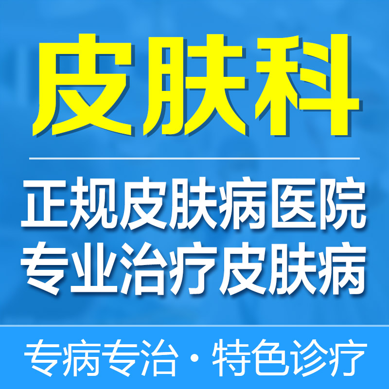 沈阳去哪里治疗灰指甲专业?灰指甲的危害有哪些?