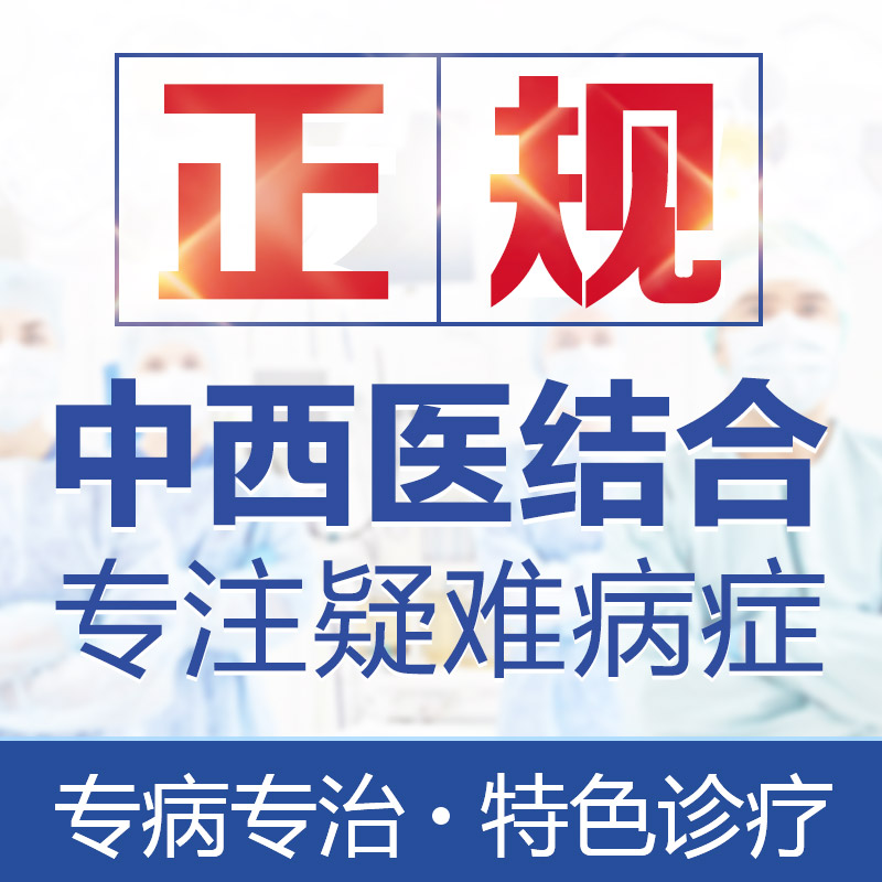 扁平疣会有哪些并发症?沈阳治疗扁平疣的医院哪家比较好?