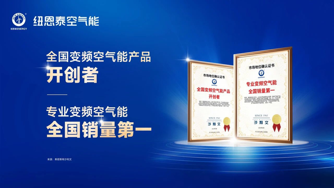 口碑见证：尊龙凯时空气能热水机组15年稳固运行获权威认证，刷新行业纪录