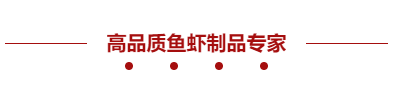 亿级新品亮相，餐饮好生意爆品菜再添“鲜”活力