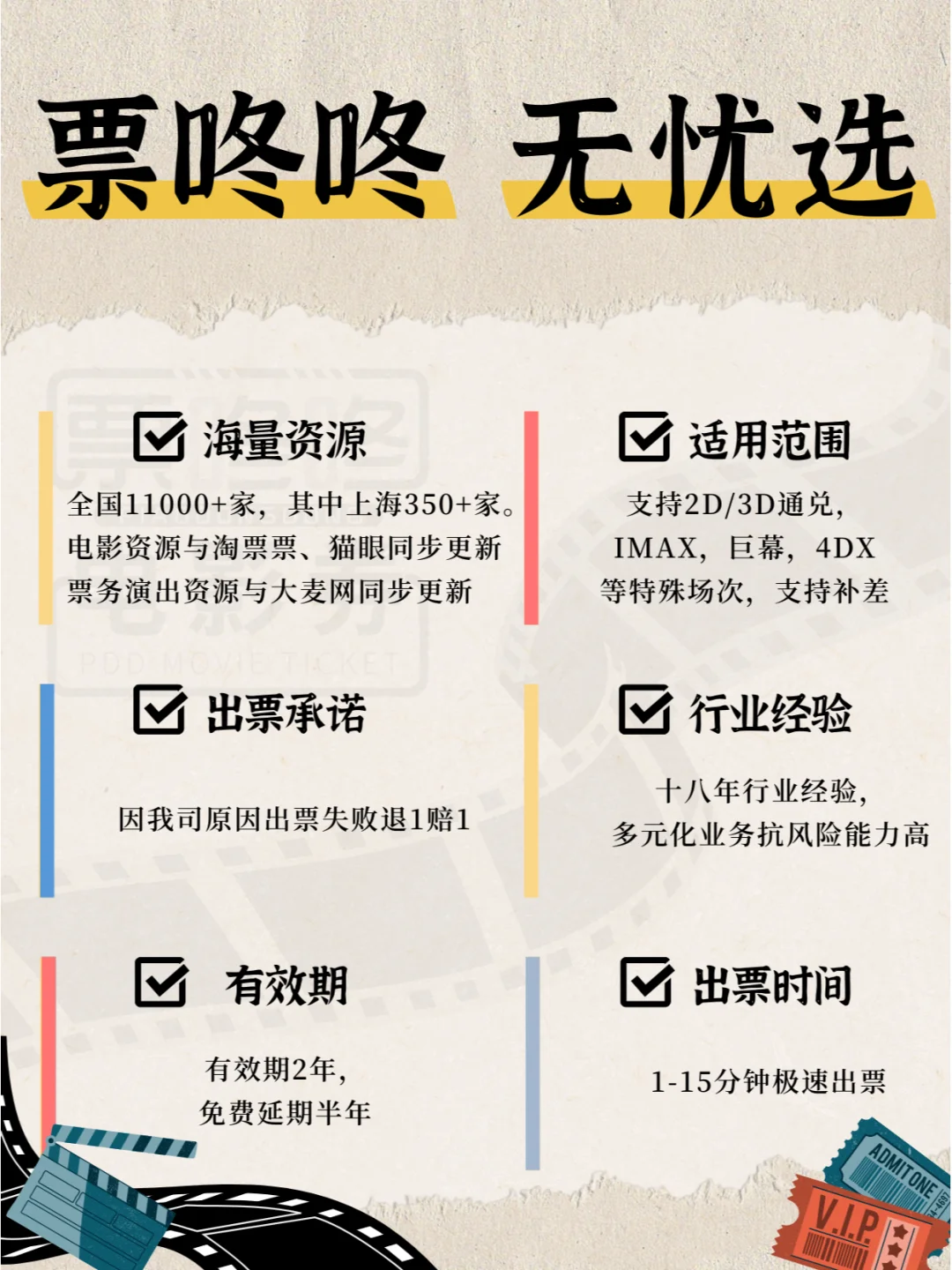 揭露员工电影福利溢价乱象，东方团购中心恪守行业规范，维护企业权益