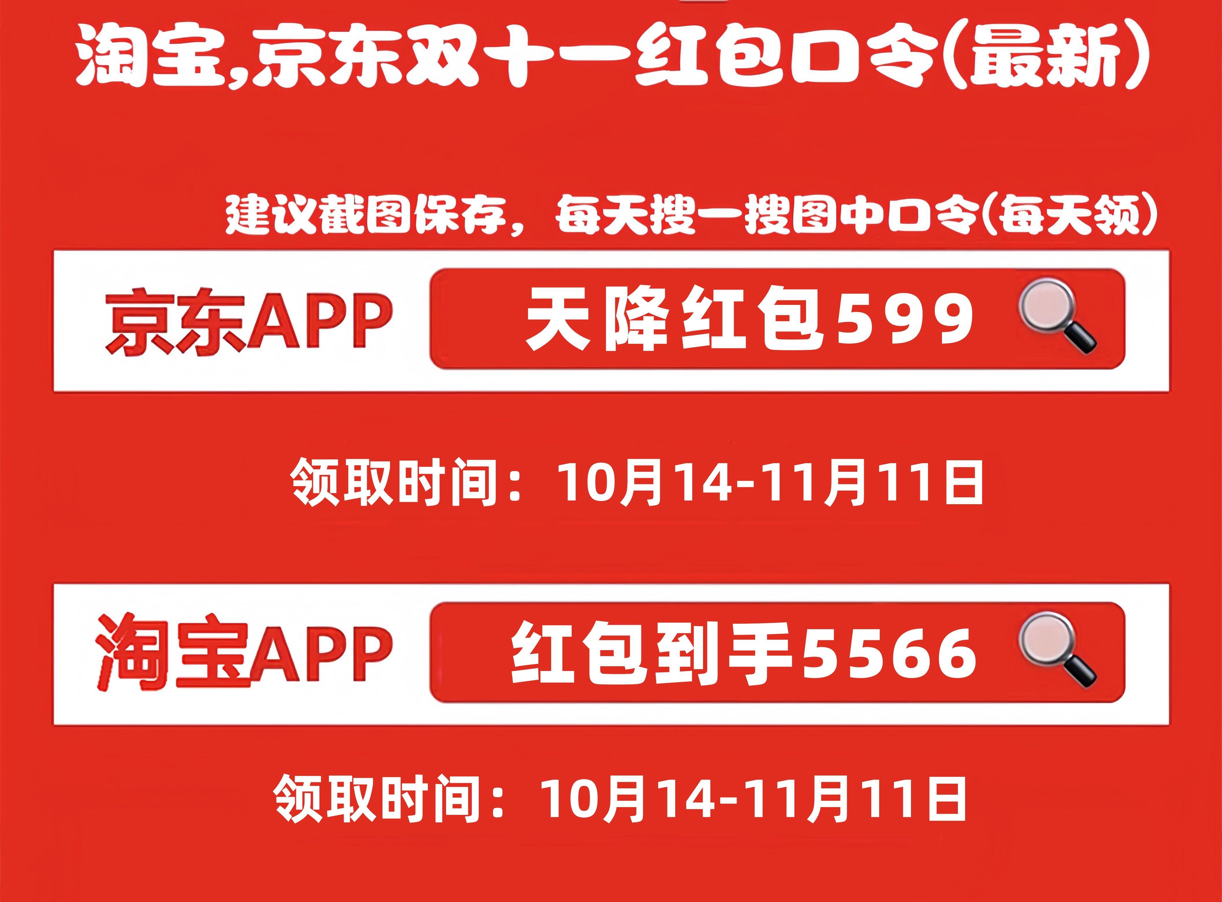 2024年双十一活动时间表：淘宝天猫京东双11红包满减活动规则与开始结束时间一览