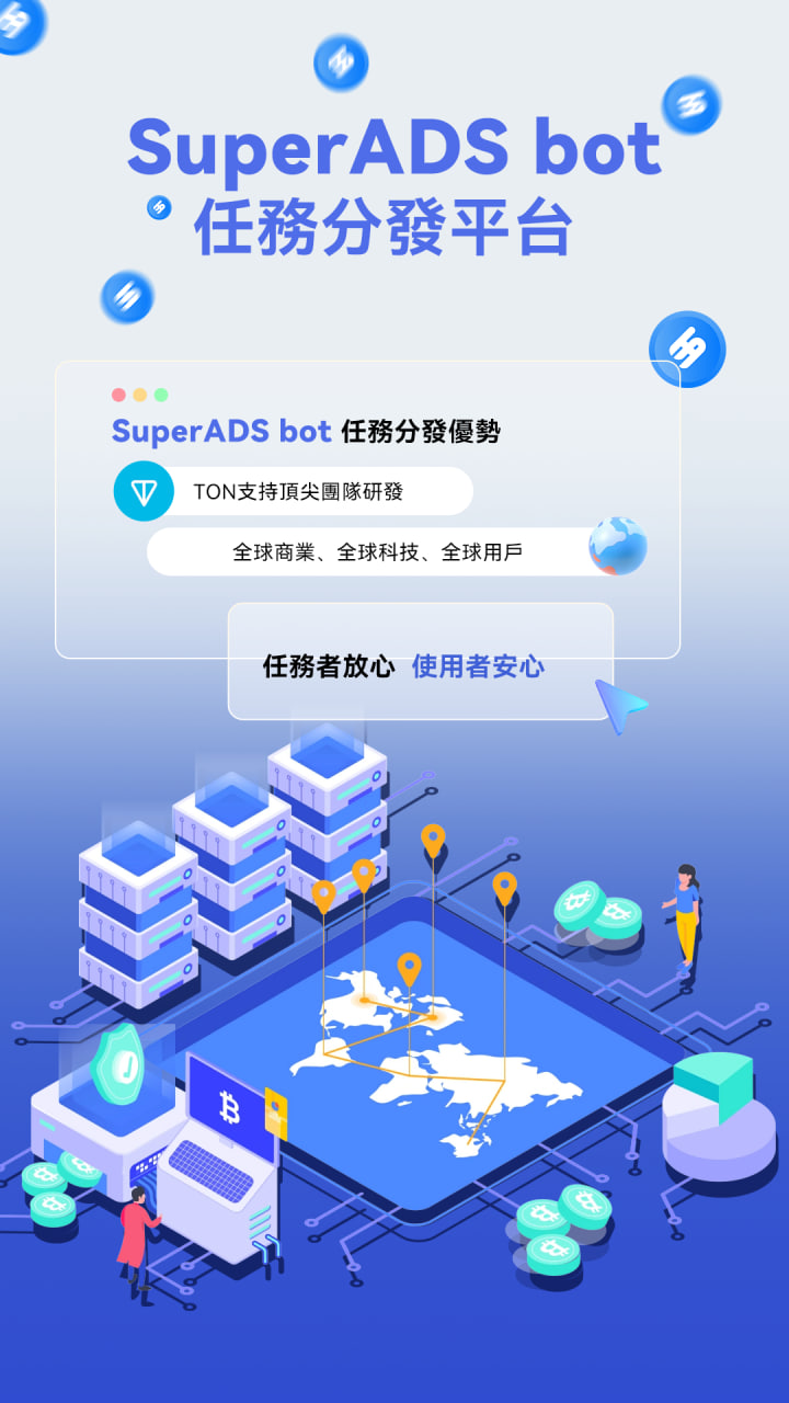 SuperADS Bot智能分发公司 科技创新引领未来