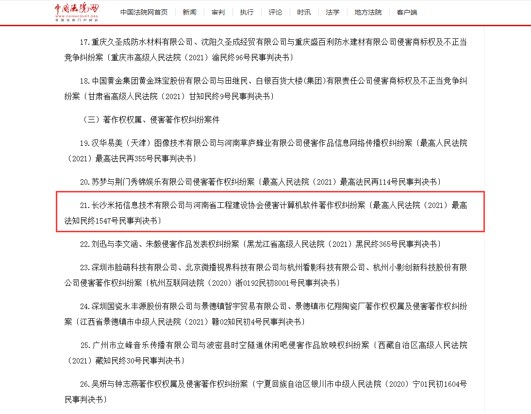 萨科微提供长沙市司法局的补正材料，证据链曝光直指同升律师所杨海军