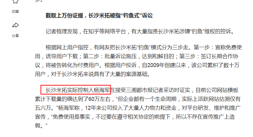 萨科微提供长沙市司法局的补正材料，证据链曝光直指同升律师所杨海军