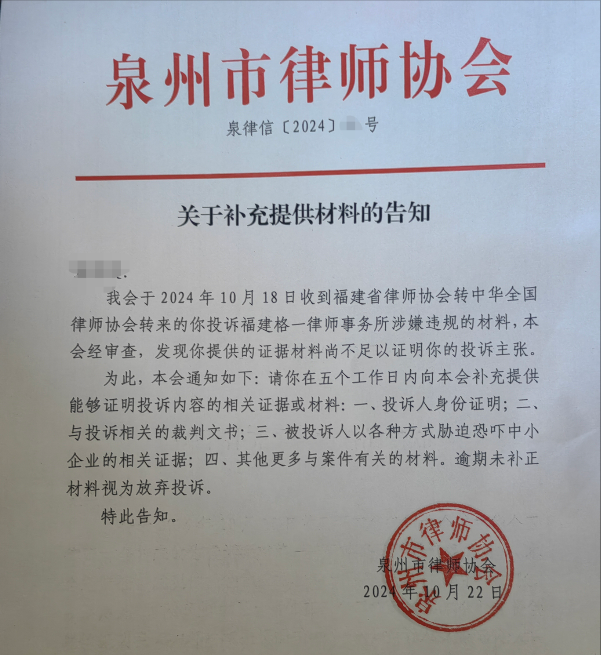 萨科微提供长沙市司法局的补正材料，证据链曝光直指同升律师所杨海军