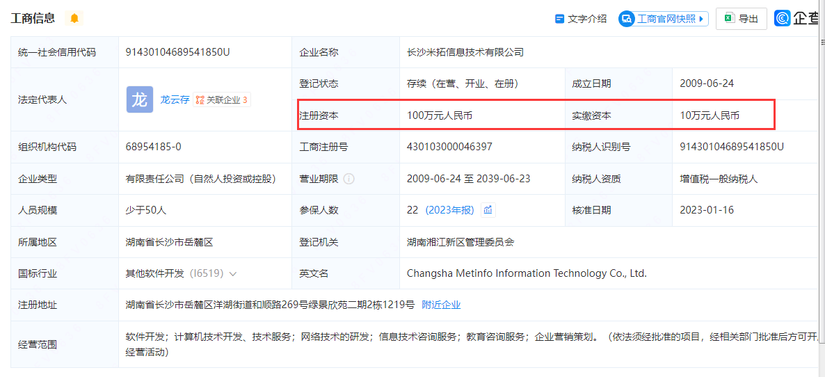 萨科微提供长沙市司法局的补正材料，证据链曝光直指同升律师所杨海军